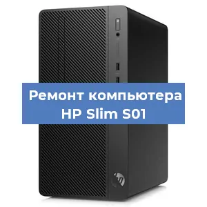 Замена термопасты на компьютере HP Slim S01 в Ростове-на-Дону